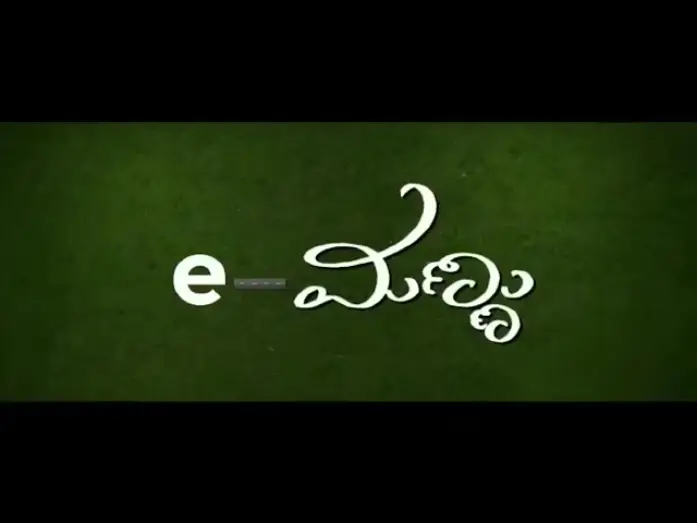 Watch film e-Mannu — E-Mannu Movie Trailer (Local to Global) #Emannu #Shivadhwaj
