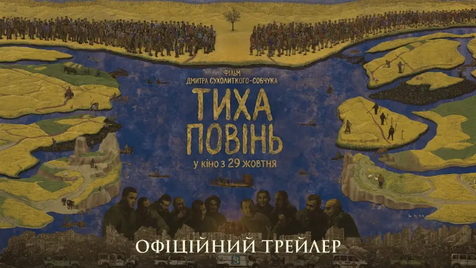 Watch film Silent Flood — Офіційний трейлер