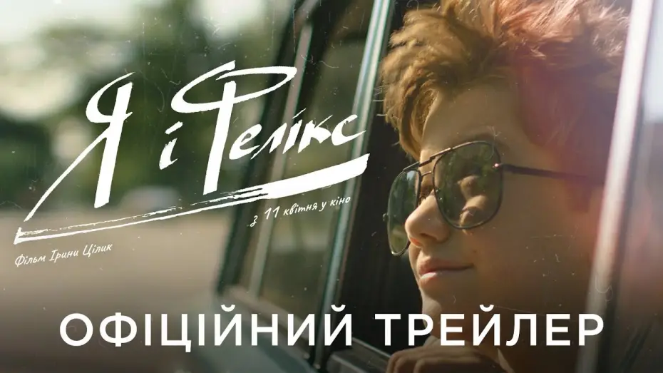 Watch film Rock Paper Grenade — Офіційний український трейлер