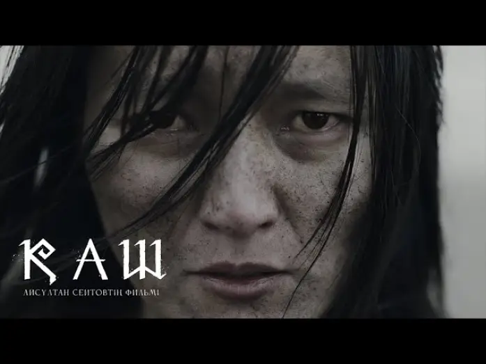 Watch film Qas | Official Trailer