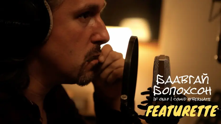 Watch film If Only I Could Hibernate — Featurette | Music