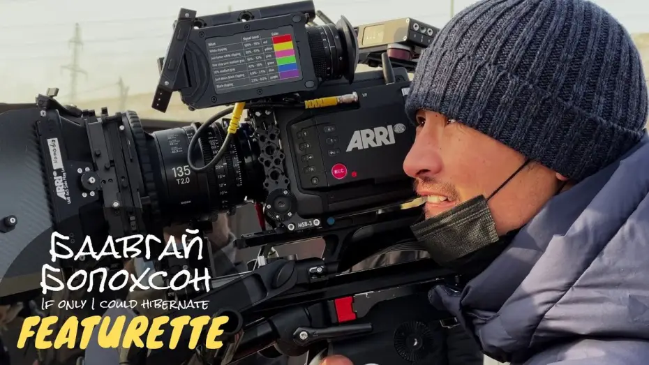 Watch film If Only I Could Hibernate — Featurette | Cinematography