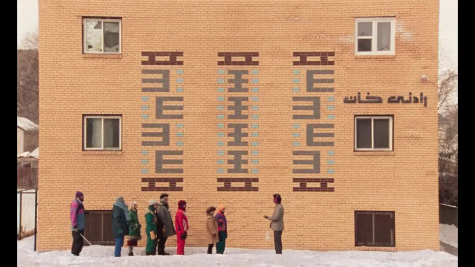 Watch film Universal Language — UNIVERSAL LANGUAGE _Trailer OMU