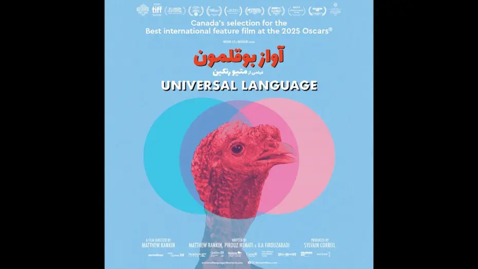 Watch film Universal Language — Canadian Spot