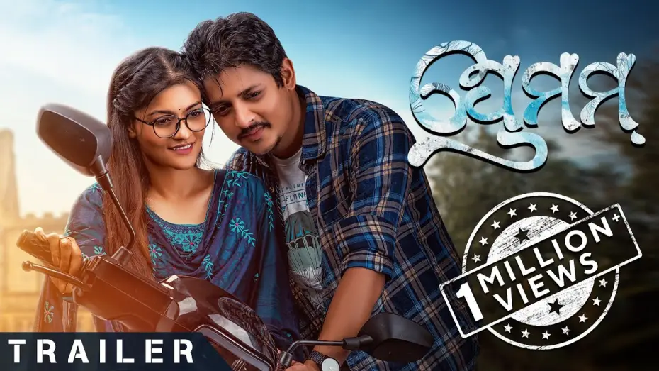 Watch film Premam — ପ୍ରେମମ୍ | Premam | Odia Movie | Official Trailer | Babushan | Prakruti Mishra | Siddhanta Mohapatra