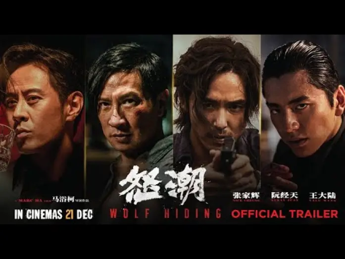 Watch film Wolf Hiding | WOLF HIDING | OFFICIAL TRAILER | NICK CHEUNG | ETHAN JUAN | TALU WANG | MARC MA | LOTUS FIVE STAR