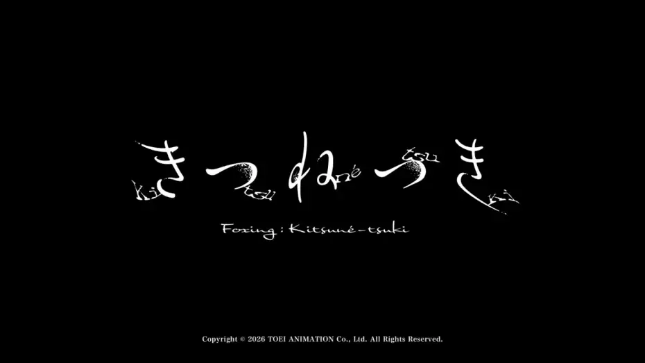 Watch film Foxing: Kitsun&eacute;-tsuki | 30-Second Trailer [Subtitled]