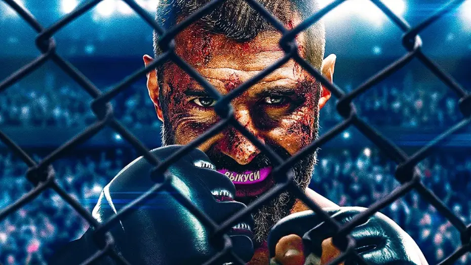 Watch film Beast | Бой со зверем &mdash; Русский трейлер (Дубляж, 2026) Рассел Кроу