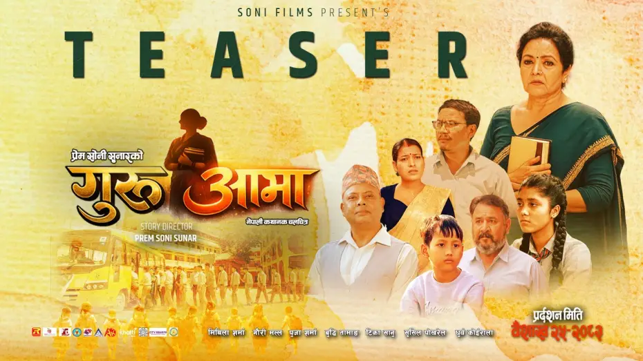 Watch film Guru Aama | Guru Aama Movie Official Teaser - Mithila Sharma | Buddhi Tamang | Prem Soni Sunar |New Movie Teaser