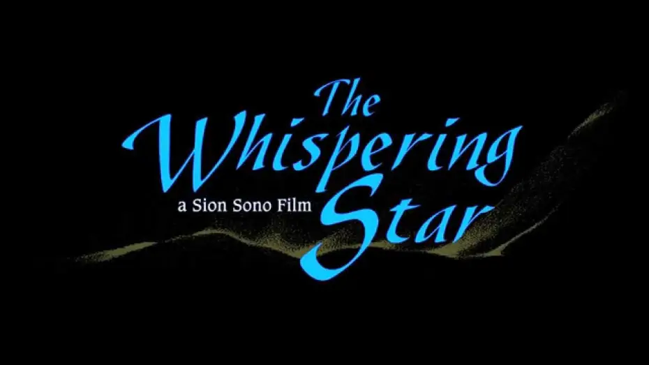 Watch film The Whispering Star | The Whispering Star trailer (English subtitles)