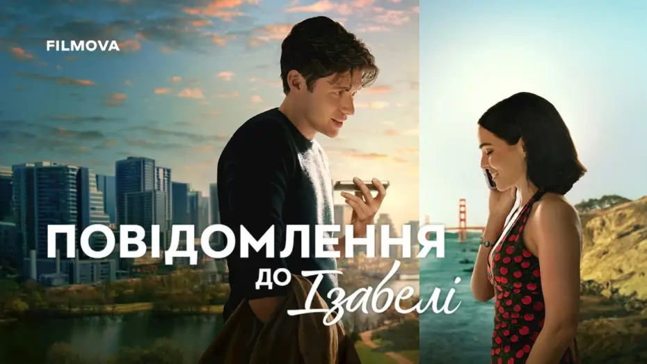 Watch film Voicemails for Isabelle | Український дубльований трейлер