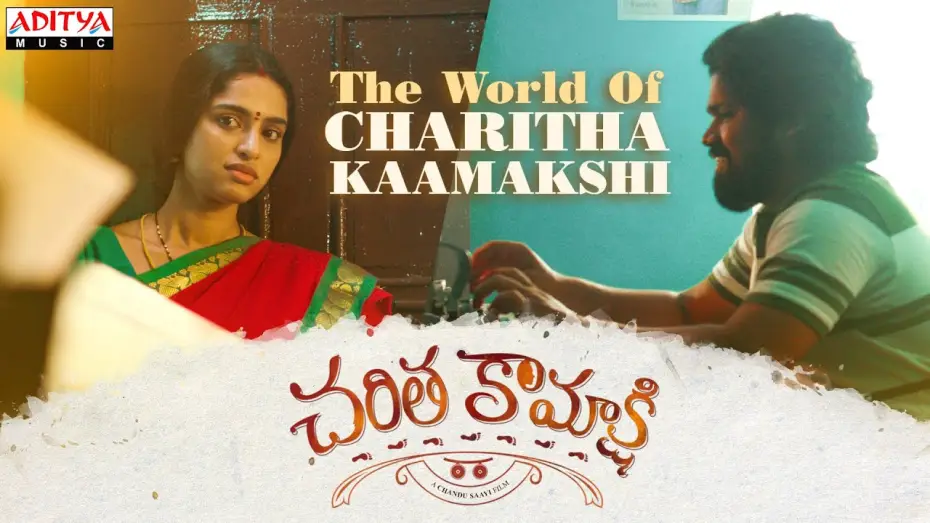 Watch film Charitha Kamakshi | The World of #CharithaKaamakshi | Happy Birthday To Our Actresses Divya Sripada | Naveen Bethiganti