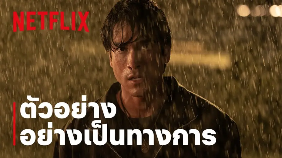 Watch film The Debt Collector — คนเดือดทวงแค้น | ตัวอย่างอย่างเป็นทางการ | Netflix