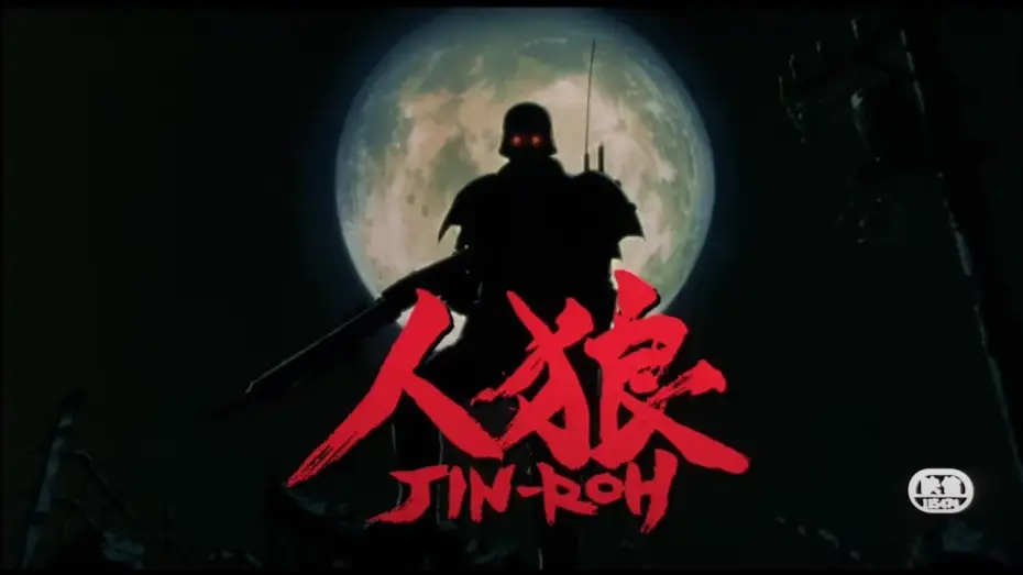 Watch film Jin-Roh: The Wolf Brigade | JIN-ROH - UOMINI E LUPI | in Blu-ray Disc e DVD (Tiratura limitata doppio disco)