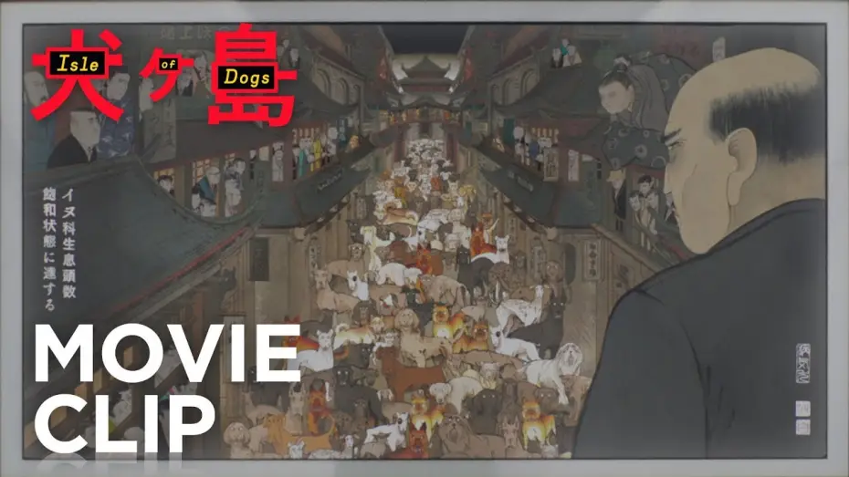 Watch film Isle of Dogs | "Kobayashi's Isle of Dogs" Clip