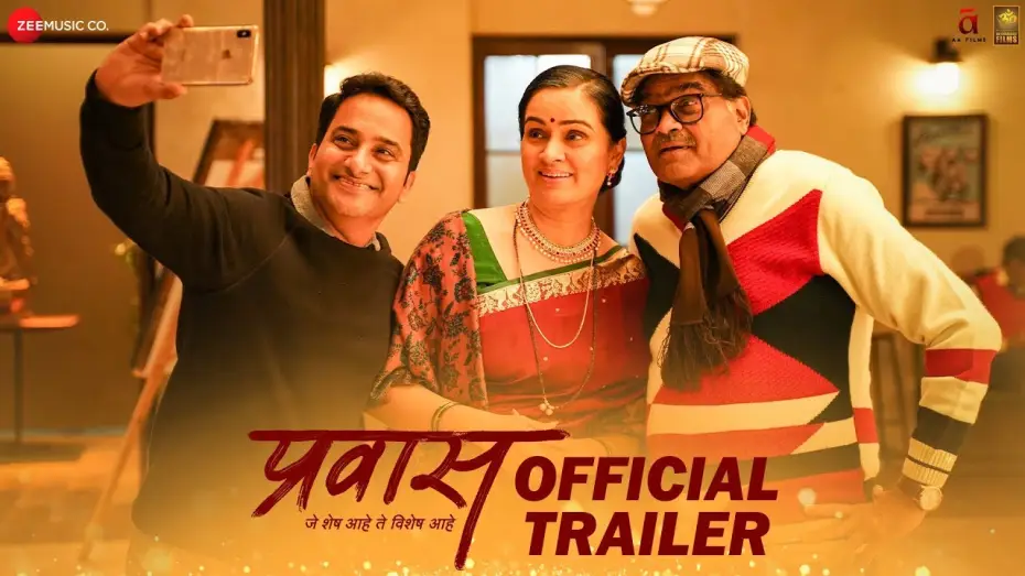 Watch film Prawaas — Prawaas - Official Trailer | Ashok Saraf & Padmini Kolhapure | Shashank Udapurkar