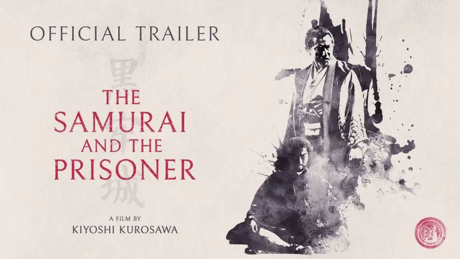 Watch film The Samurai and the Prisoner | Official Trailer [Subtitled]