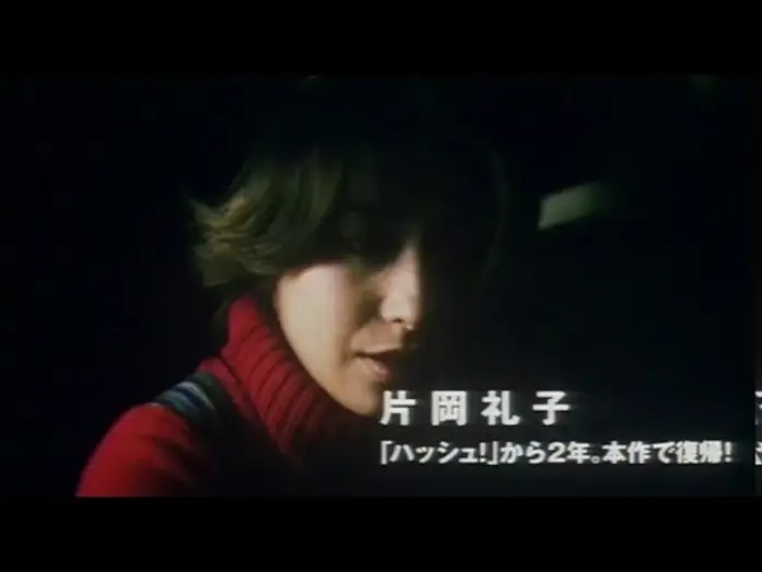 Watch film Going Home | 予告編 帰郷 2004 萩生田宏治 西島秀俊 片岡礼子