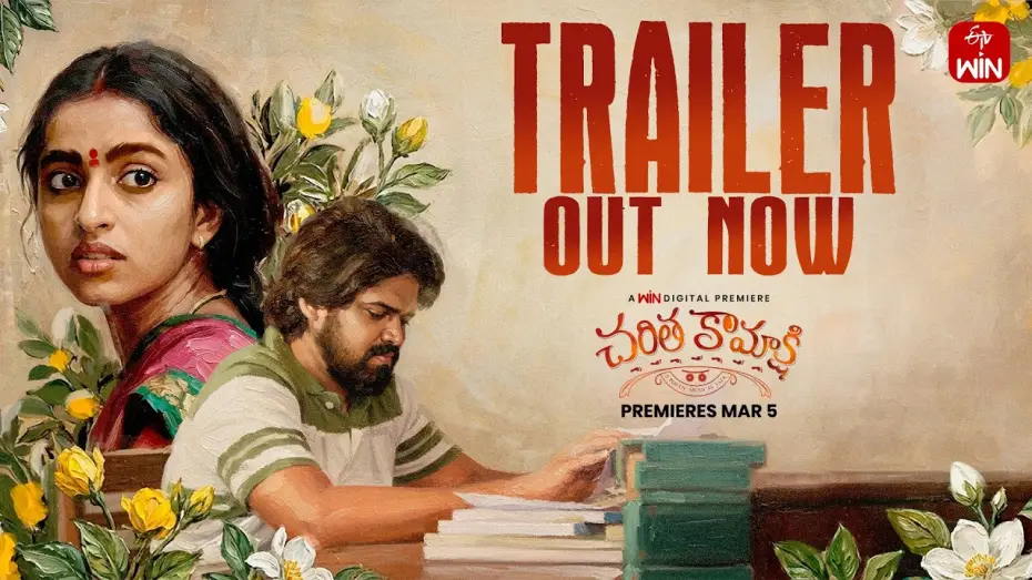 Watch film Charitha Kamakshi | Charitha Kamakshi Trailer | Divya Sripada | Abhai Naveen | Premieres March 5 | @etvwin