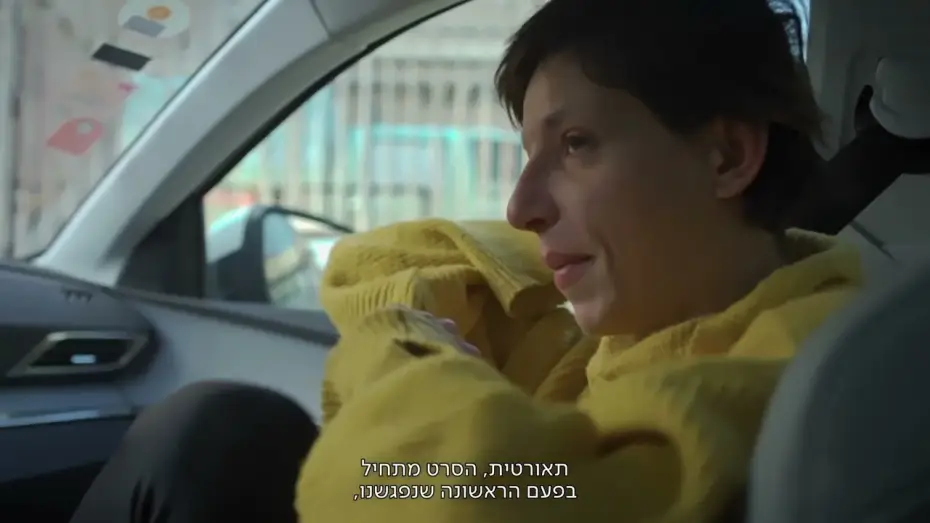 Watch film Flower | פרח - טריילר - Flower - Trailer