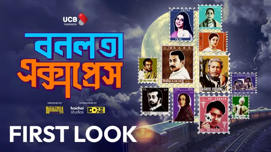 Watch film Bonolota Express | Bonolota Express | Official Teaser