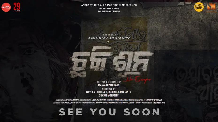 Watch film Chhaki Suna | Chhaki Suna | First Move