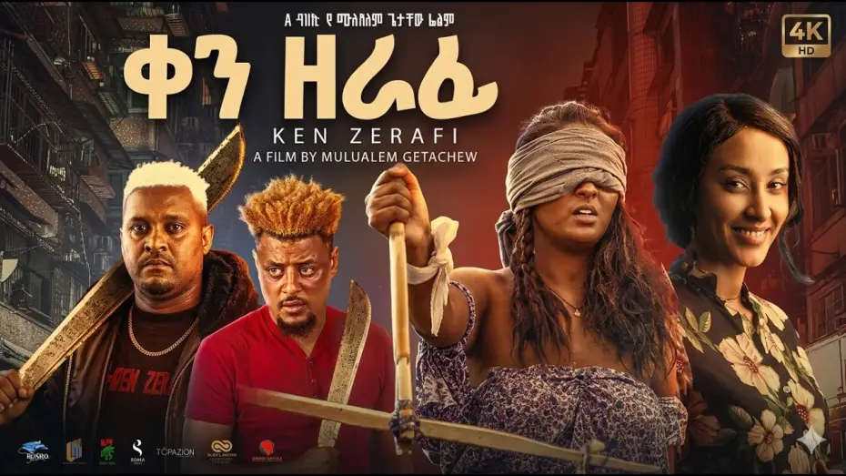 Watch film Ken Zerafi | ken zerafi - ቀን ዘራፊ Trailer