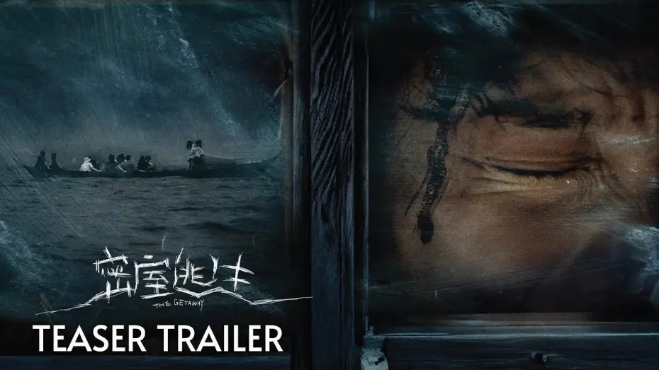 Watch film The Getaway | 俘虏在荒岛如何逃离?! | 密室逃生 THE GETAWAY | TEASER TRAILER | 26 DEC 2024