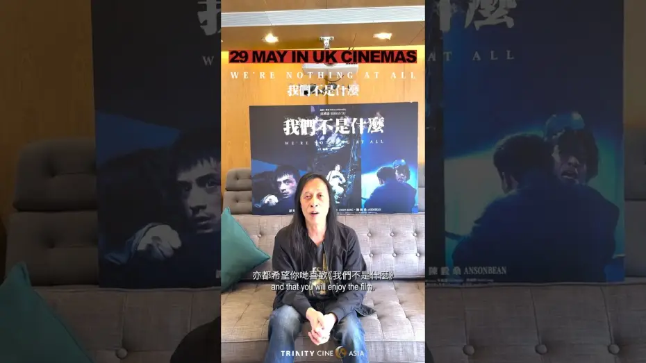 Watch film We're Nothing at All | Meet the director: Herman Yau