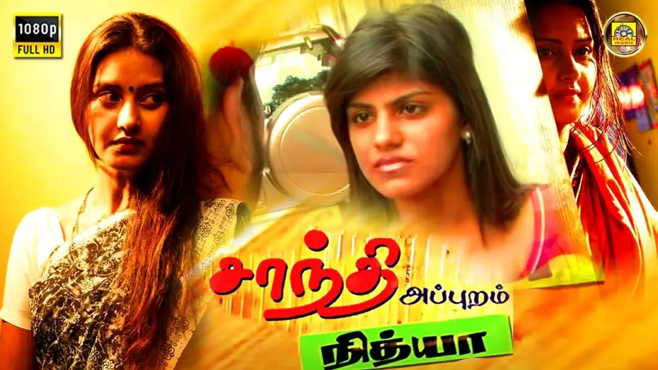 Watch film Shanthi Appuram Nithya — Shanthi Appuram Nithya Full Movie