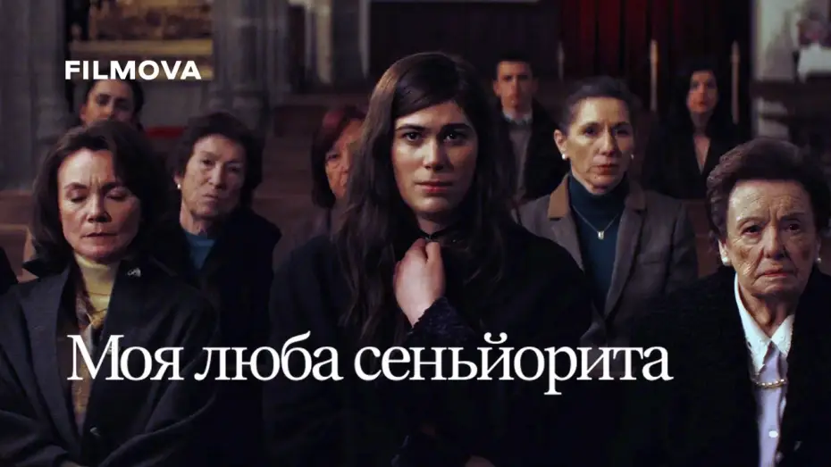 Watch film My Dearest Se&ntilde;orita | Український дубльований трейлер №2