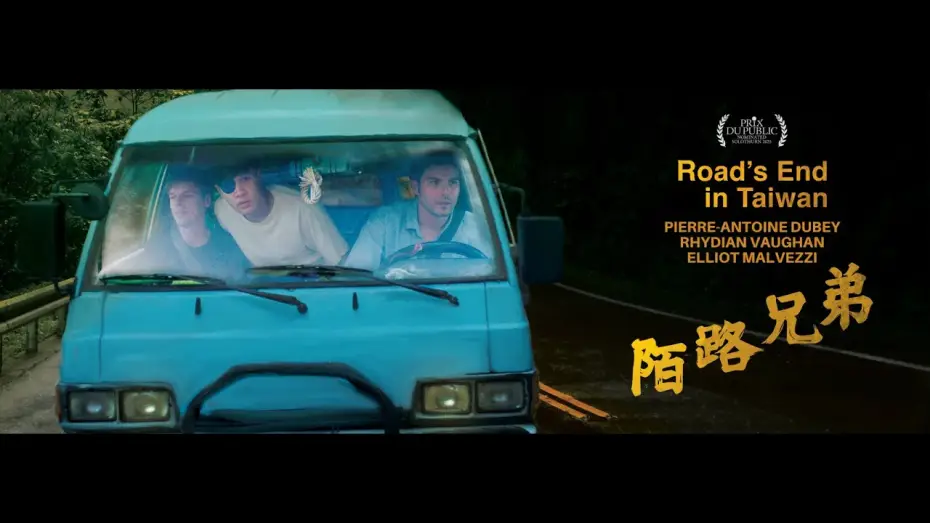 Watch film Road's End in Taiwan — Road's End In Taiwan (Trailer 2025)