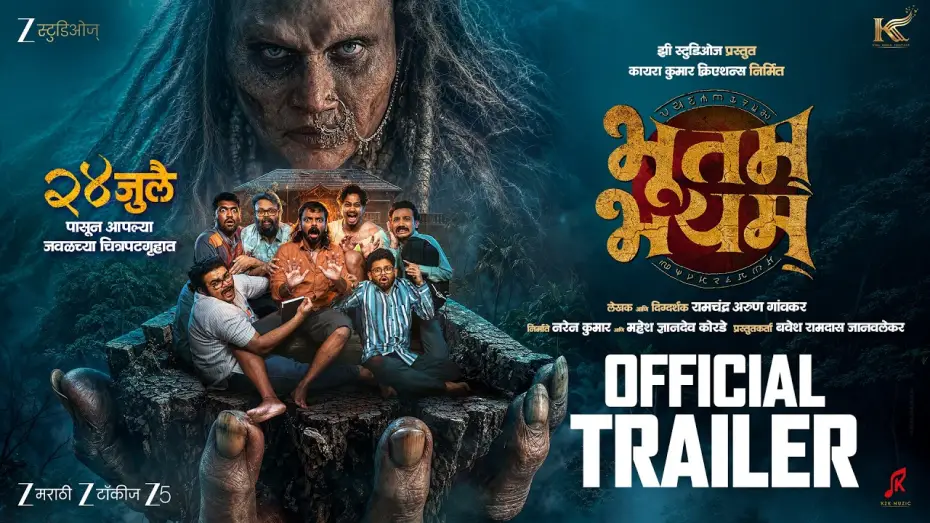 Watch film Bhootam Bhayyam | Bhootam Bhayyam | Official Trailer