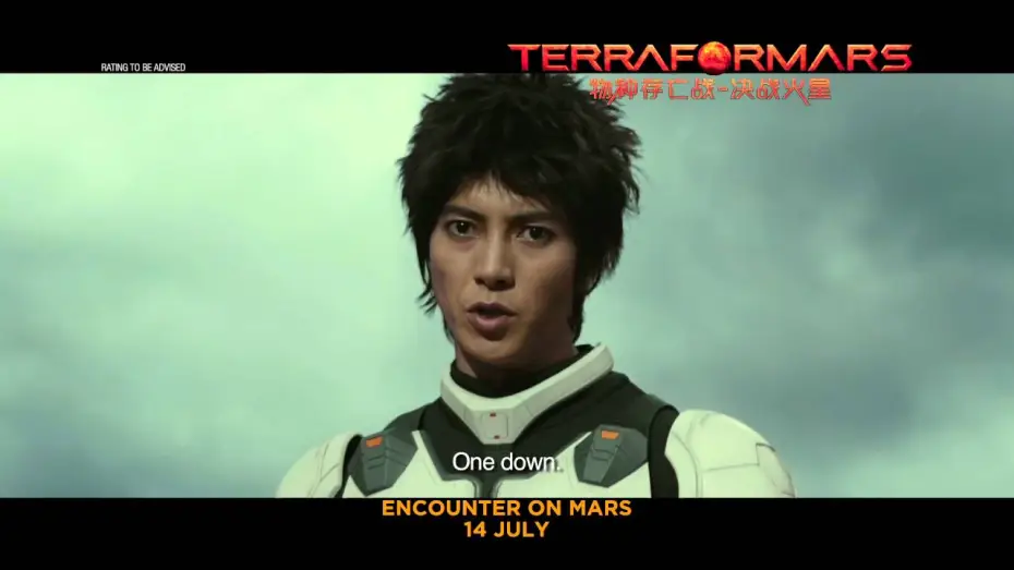 Watch film Terra Formars — TERRAFORMARS Main Trailer - In Cinemas 14 Jul 2016