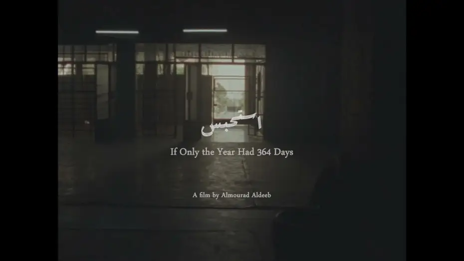 Watch film If Only the Year Had 364 Days — Trailer | If Only the Year Had 364 Days | Almourad Aldeeb