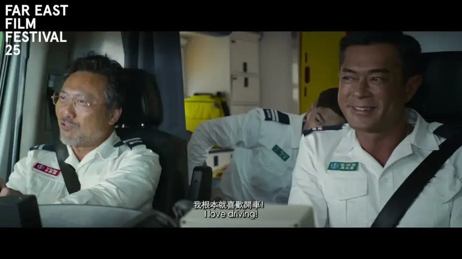 Watch film Vital Signs | Vital Sign | FEFF25 Trailer