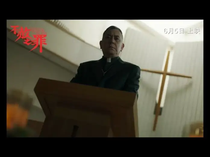 Watch film Valley of the Shadow of Death — Official Trailer [Subtitled]