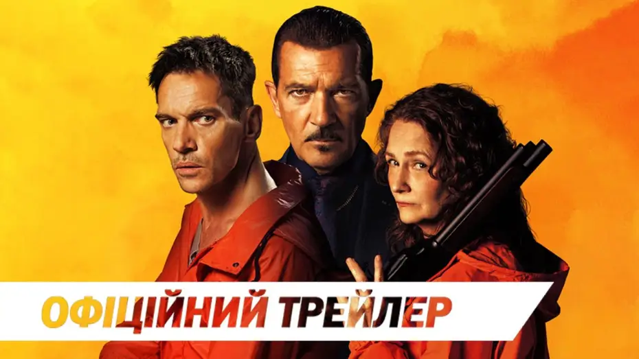 Watch film The Clean Up Crew — Офіційний трейлер