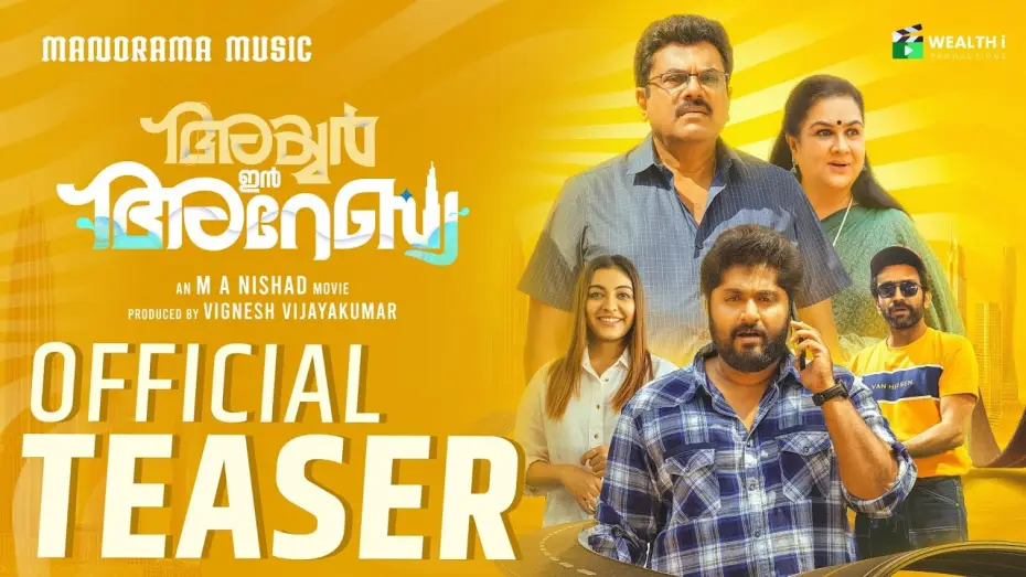 Watch film Iyer In Arabia | Iyer In Arabia | Teaser | M A Nishad | Urvashi | Mukesh | Dhyan Sreenivasan |  Vignesh Vijayakumar