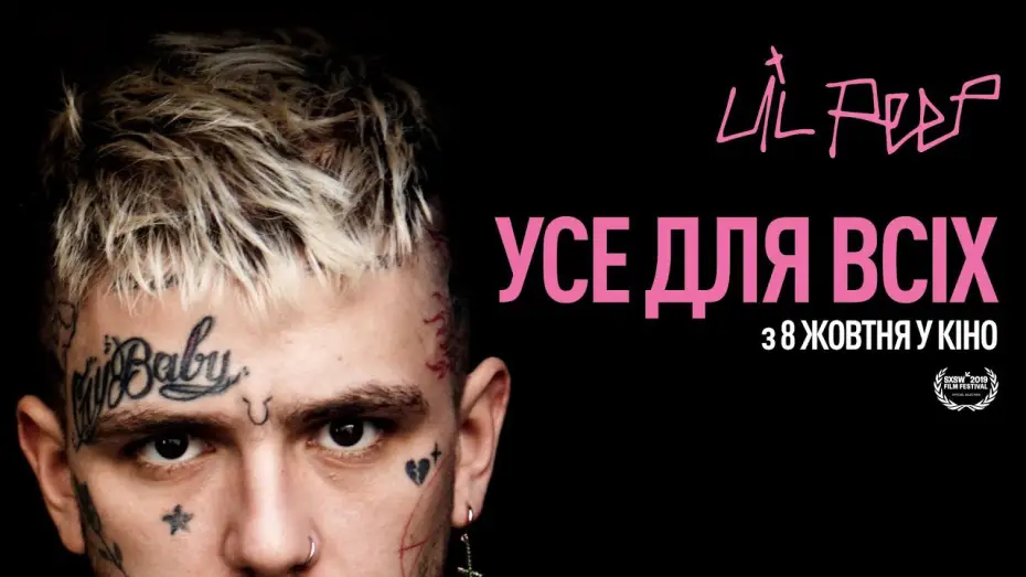 Watch film Everybody&rsquo;s Everything | Усе для всіх: Lil Peep &mdash; трейлер KyivMusicFilm