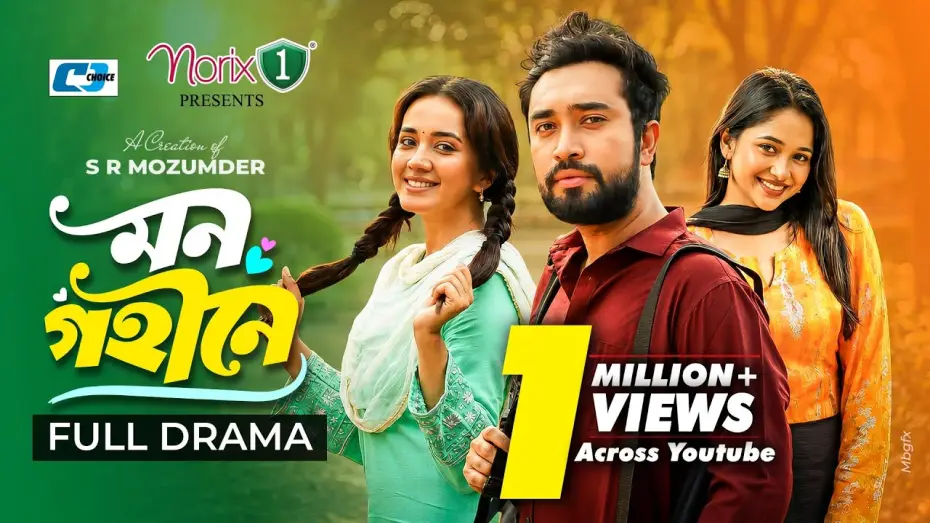Watch film Mon Gohine | Mon Gohine | মন গহীনে | Farhan Ahmed Jovan | Aisha Khan | S R Mozumder | Bangla New Natok 2026