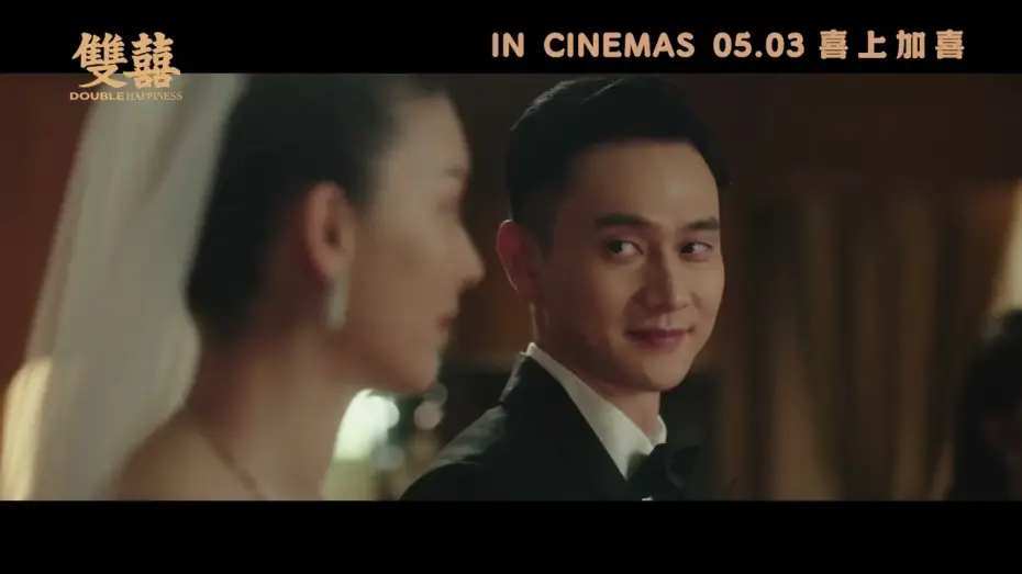 Watch film Double Happiness | Official Trailer