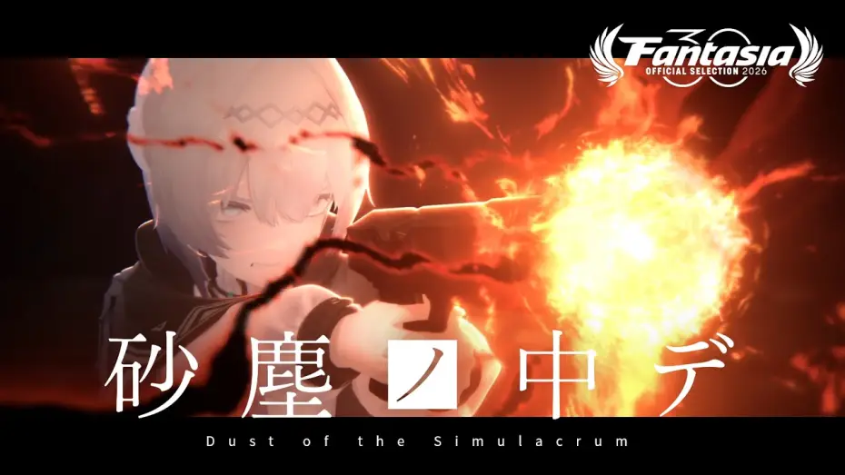 Watch film Dust of the Simulacrum — 自主制作SFアニメ『砂塵ノ中デ』トレーラー