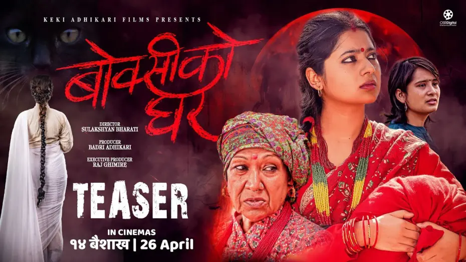 Watch film House of a Witch | BOKSI KO GHAR || Nepali Movie Official Teaser || Keki Adhikari, Shupala, Swechchha, Sulakshyan, Rama