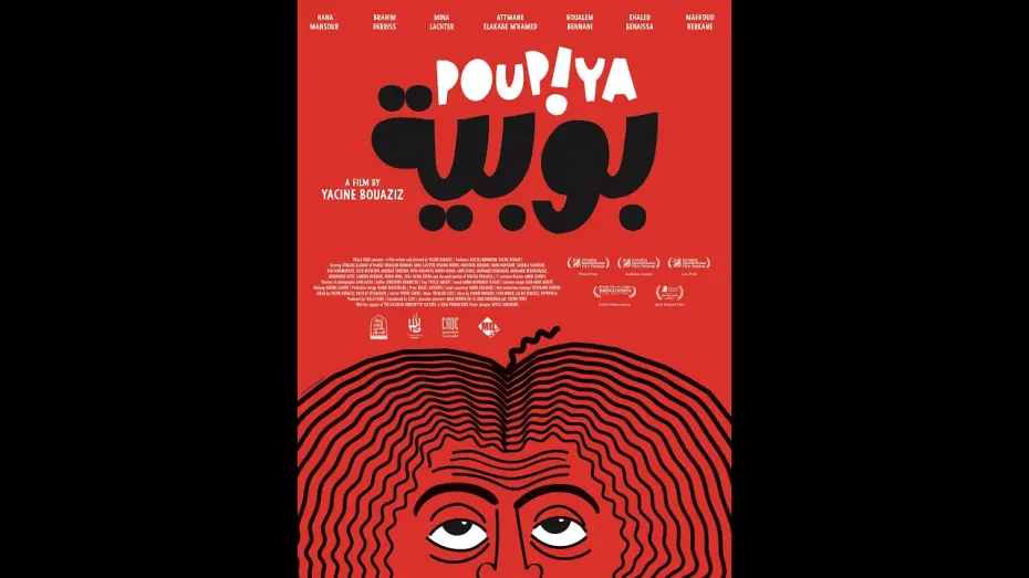 Watch film Poupiya | POUPIYA - Official Teaser