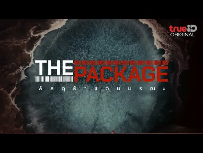 Watch film The Package | ตัวอย่างเต็ม: The Package พัสดุฝ่าแดนมรณะ'