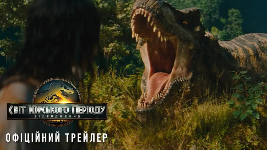 Watch film Untitled Jurassic World Movie | Офіційний трейлер