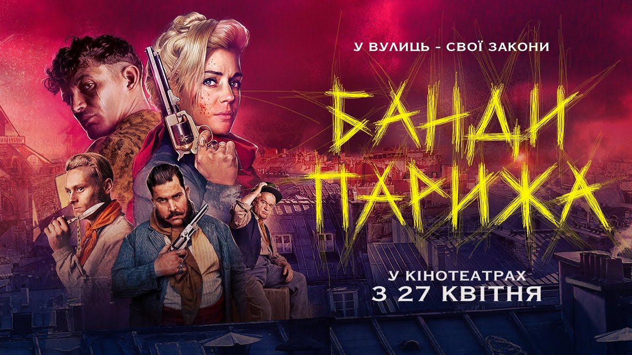 Watch film Apaches: Gang of Paris | Офіційний трейлер