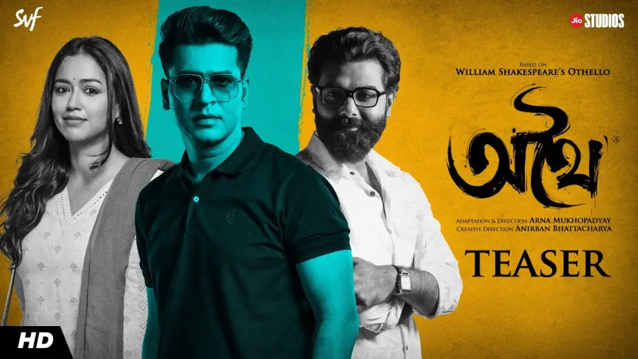 Watch film Othoi | Athhoi (অথৈ) | Teaser | Anirban Bhattacharya | Sohini Sarkar | Arna Mukhopadhyay | Jio Studios | SVF