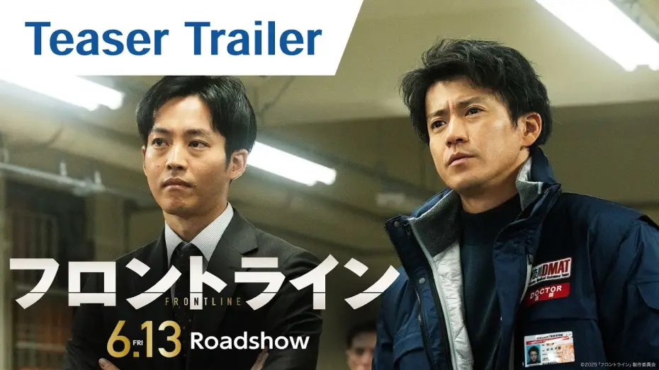 Watch film Frontline - Yokohama Bay — Official Teaser Trailer [English Subtitles]